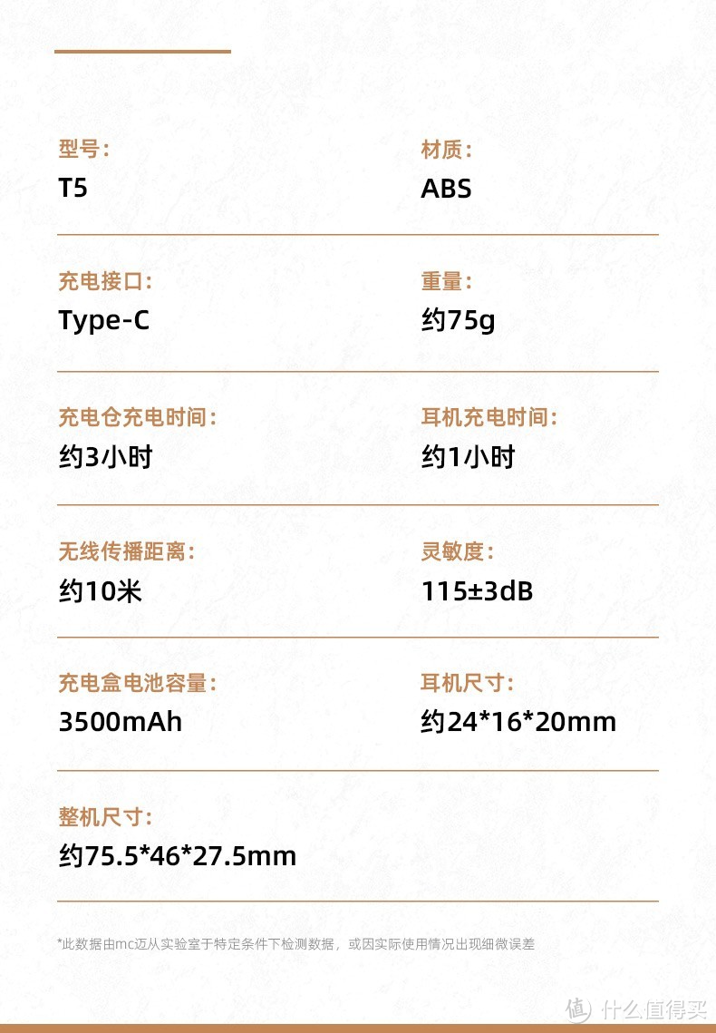 MC T5无线蓝牙耳机：降噪、音乐、游戏与长续航的完美融合