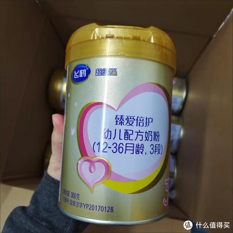 飞鹤臻爱倍护超级飞帆幼儿配方奶粉3段(12-36个月适用) 900克乳铁蛋白