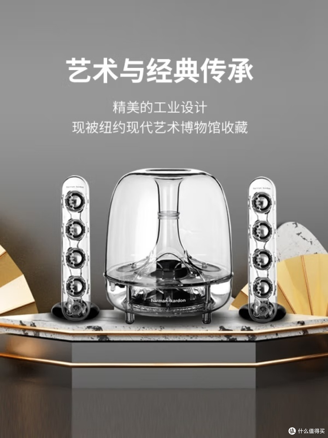 哈曼卡顿水晶三代音响:视觉与听觉的盛宴