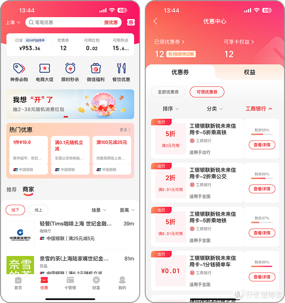 详解云闪付10.0，这8个变化让APP更好用了