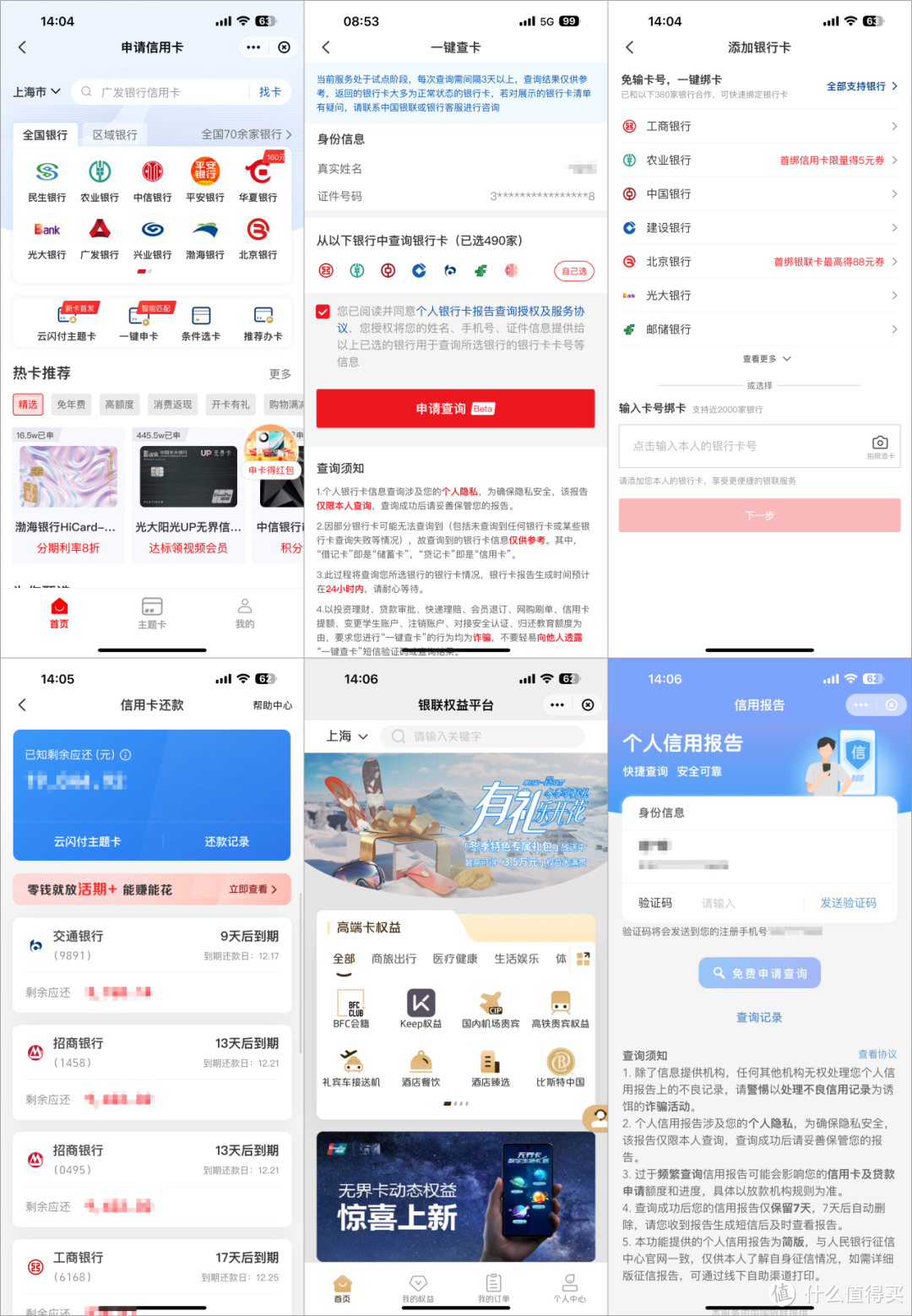 详解云闪付10.0，这8个变化让APP更好用了