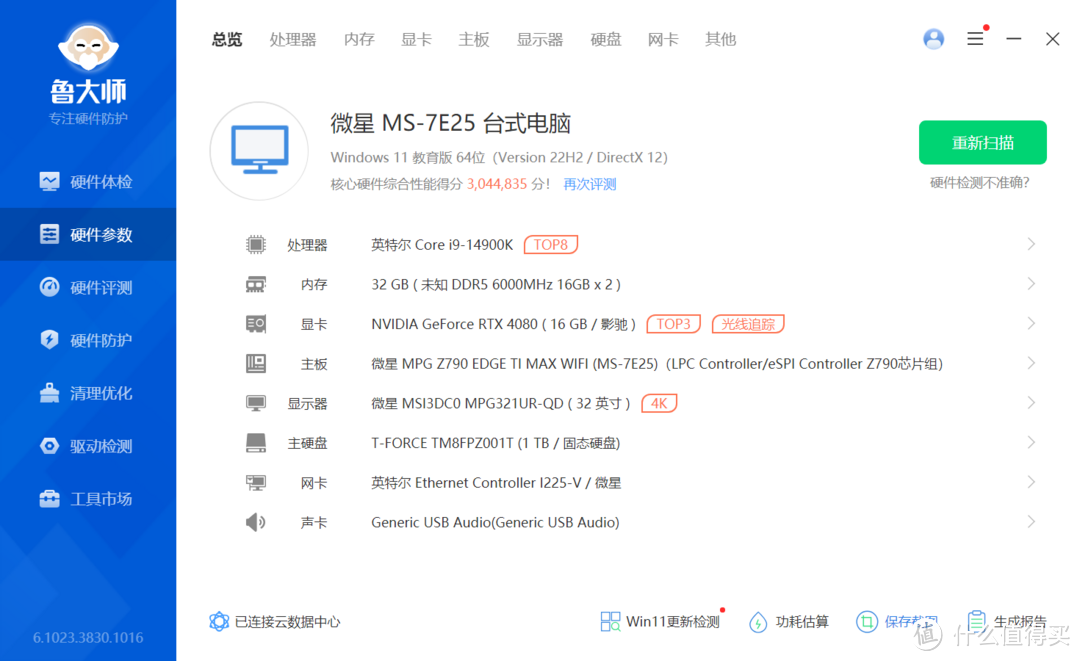 高性价比D5普及条，达墨 16G DDR5 海力士Adie内存测评