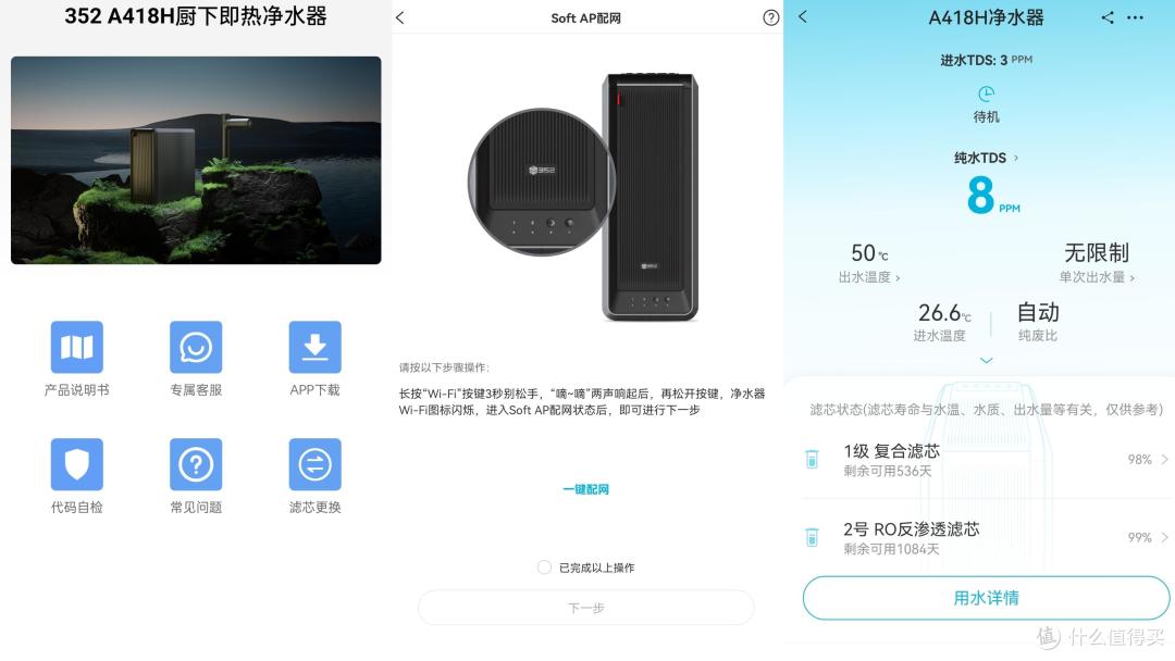 居家常备352净水器 速热净水大流量 母婴级用料更放心