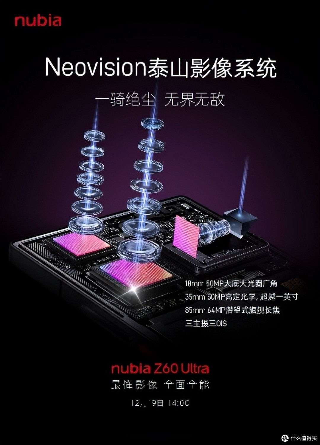 全面屏“顶峰”出现,努比亚Z60U亮点曝光,魅族小米遇到对手了