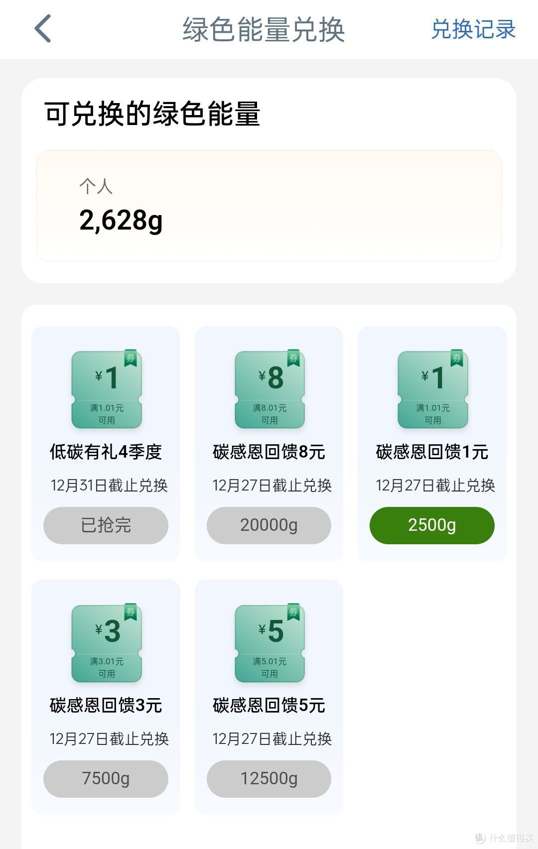 建行20元外卖券，支付宝2张10-2支付券