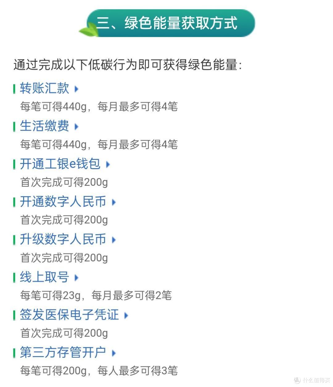 建行20元外卖券，支付宝2张10-2支付券