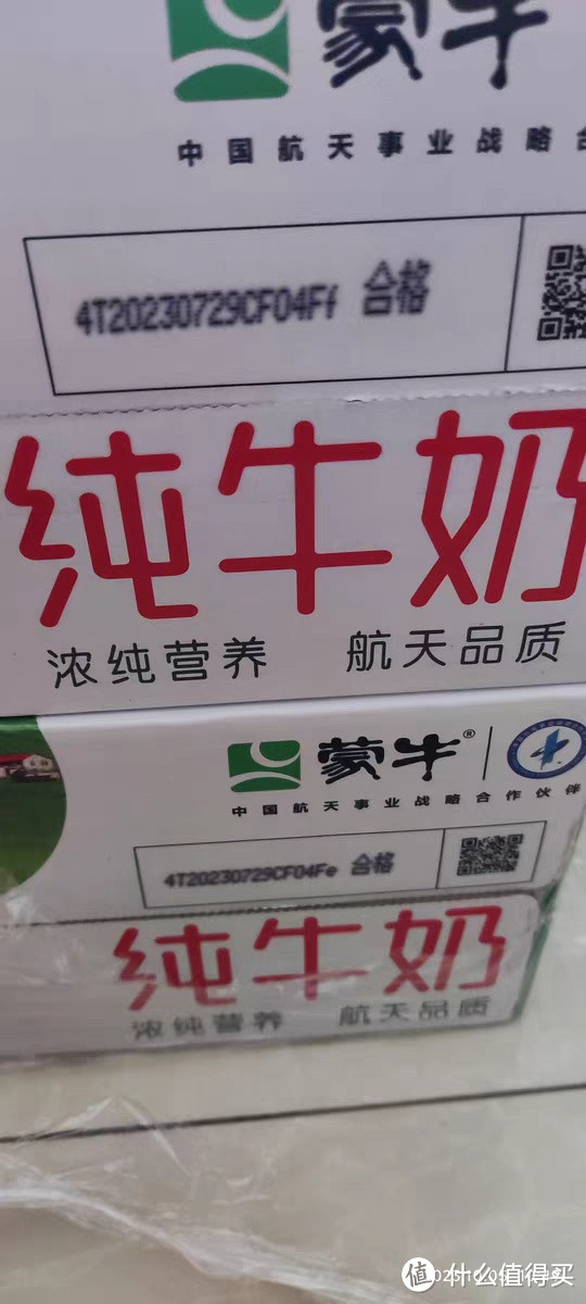 跨年喝牛奶，让你更健康"  