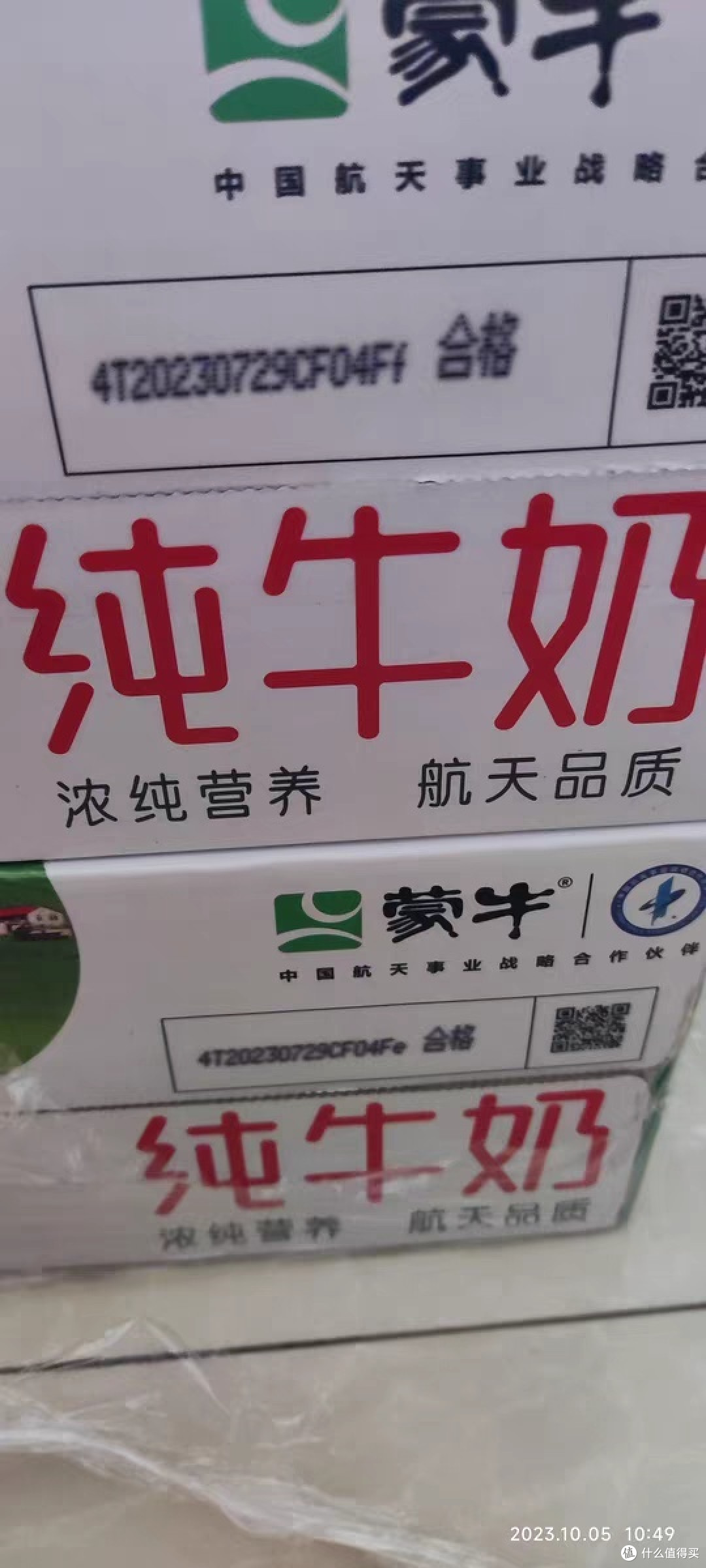 跨年喝牛奶,让你更健康"