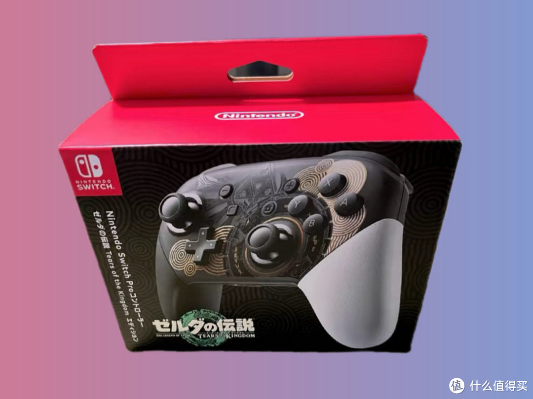 塞尔达王国之泪涂装Switch Pro手柄颜值够高，价格便宜，适合拿来当做圣诞礼物送给别人。