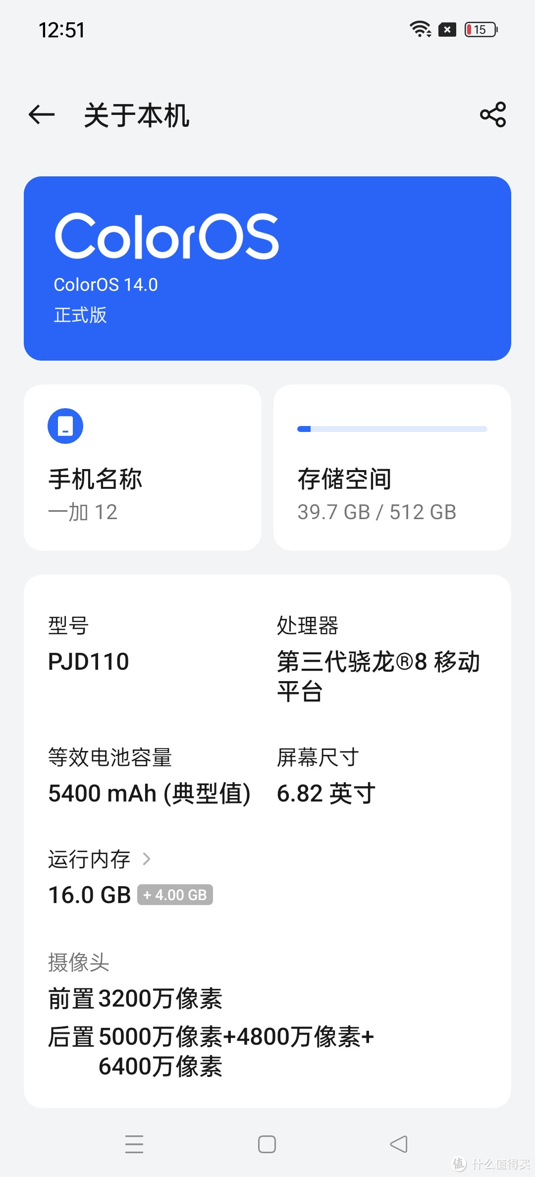 老用户首发入手，一加12开箱简晒与后续测评计划