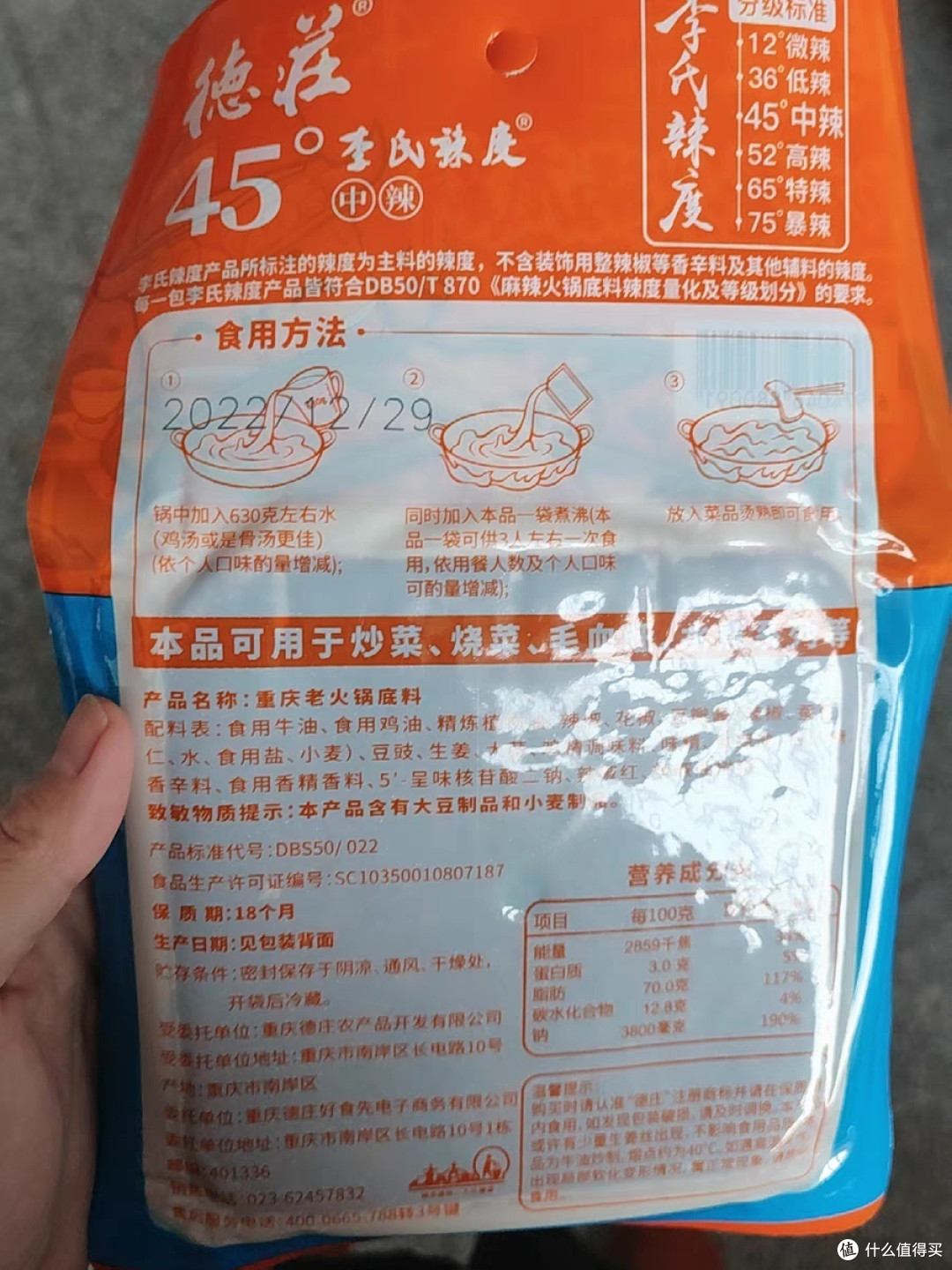 「跨年在家吃火锅,幸福感爆棚!」