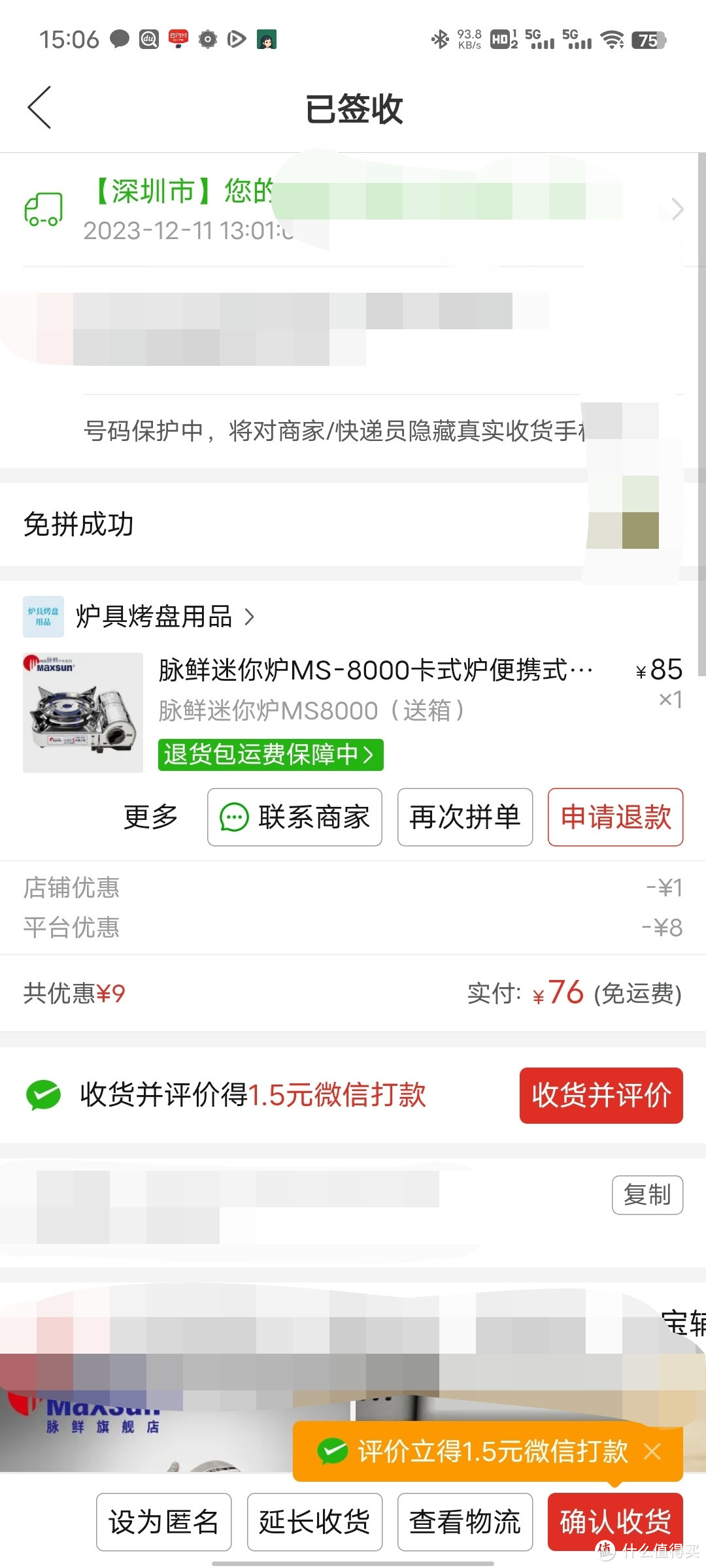 买了个脉鲜迷你卡式炉MS8000。和家里的岩谷对比下，一分钱一分货没错的。