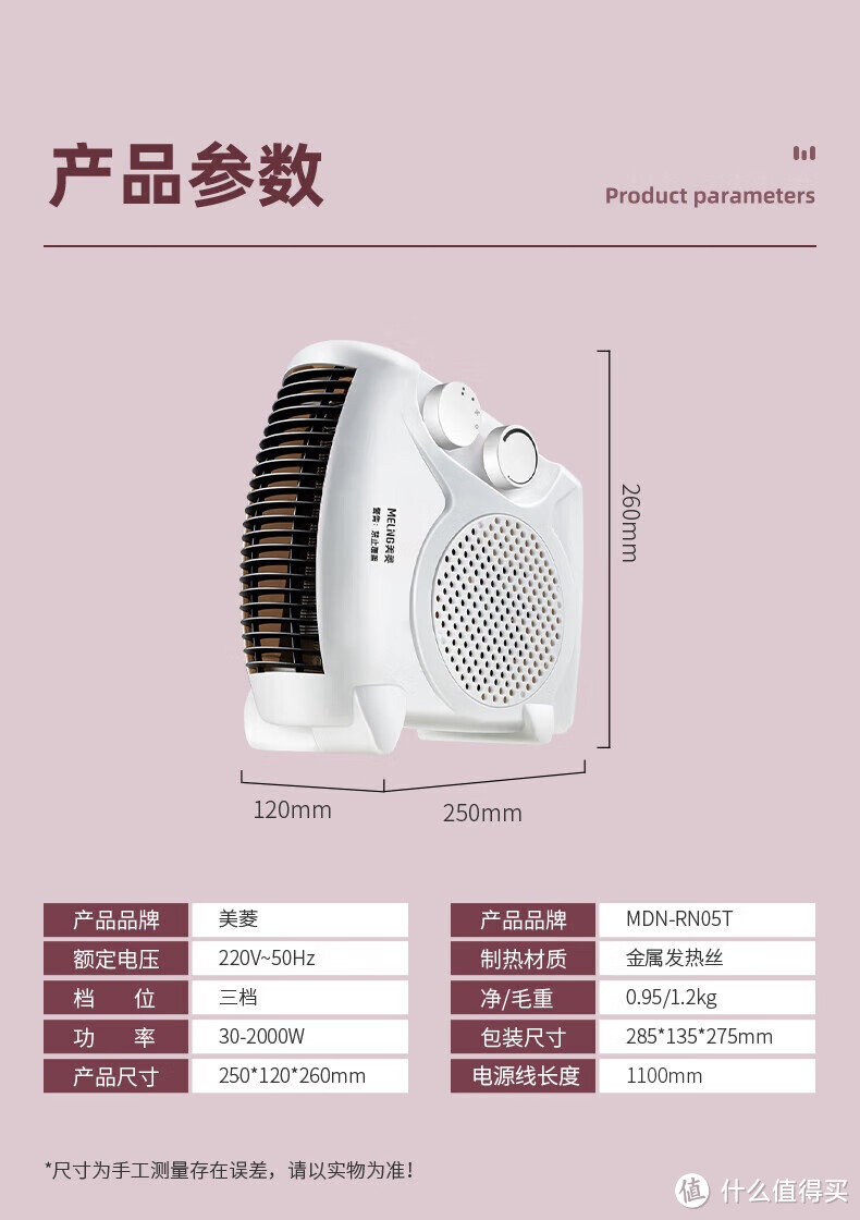 美菱MDN-RN05T取暖器:速热、立卧两用的冬日温暖之选
