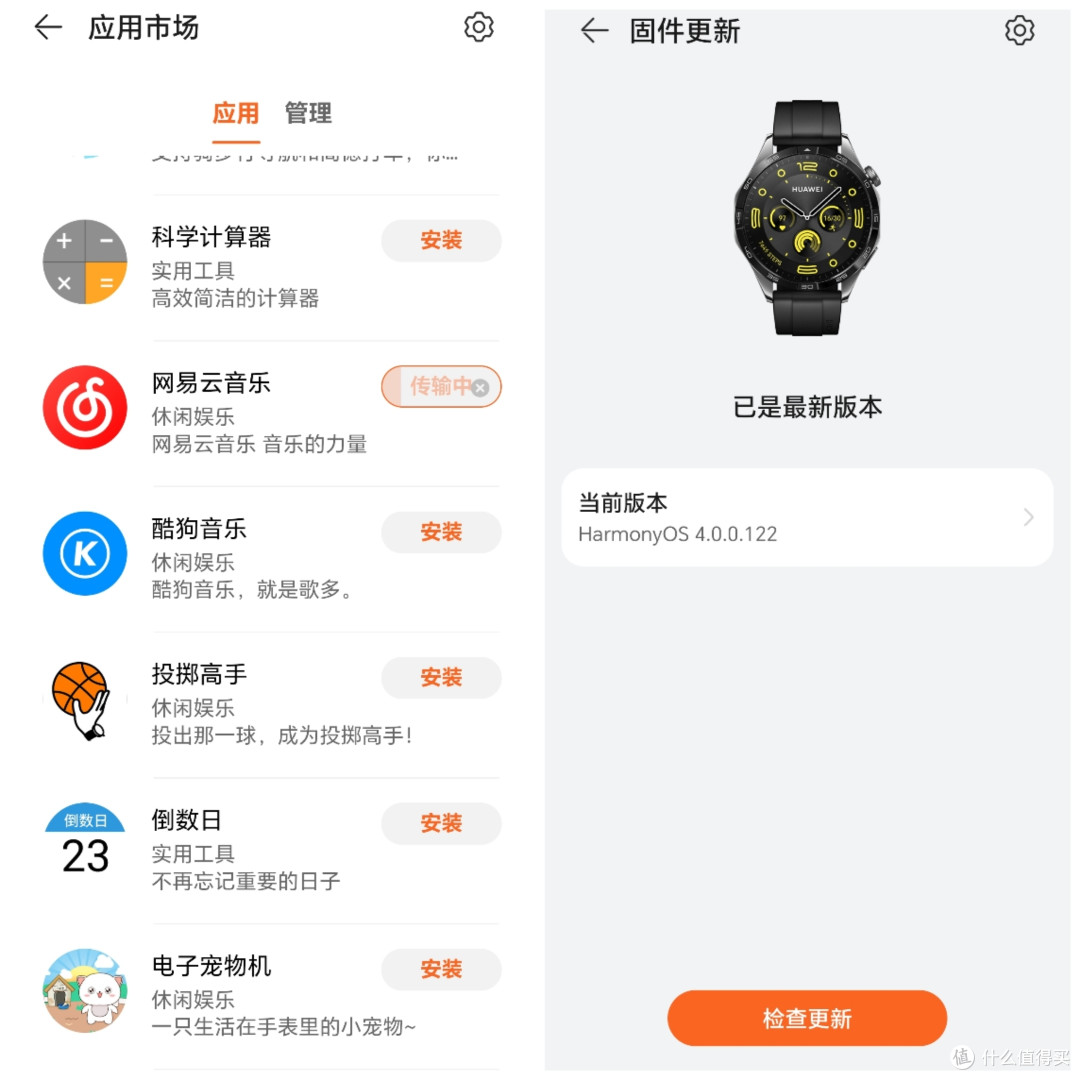 女朋友送的华为GT4谁还没有？Runner 是什么，我表示不熟