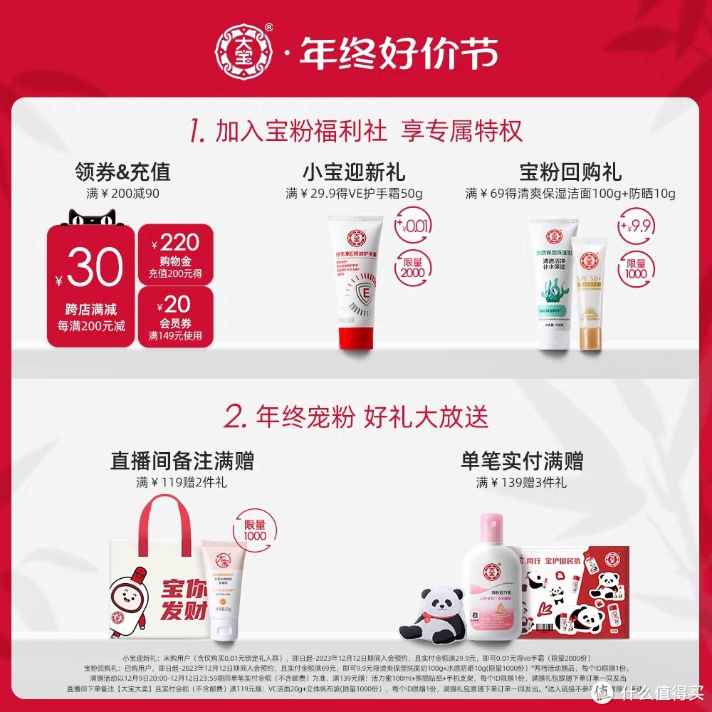 温暖如初恋,大宝面霜让肌肤芬芳绽放