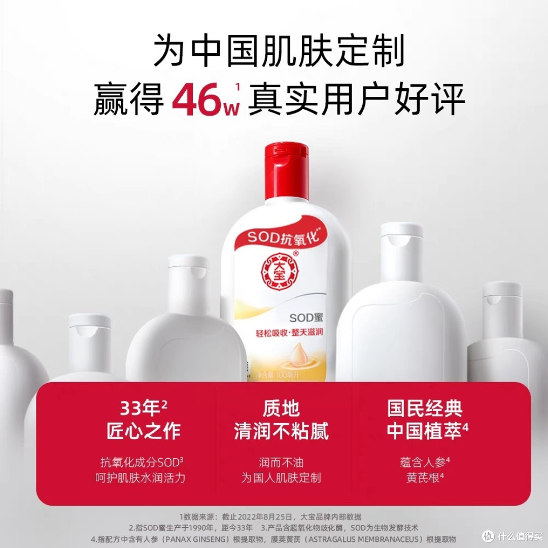 震撼！让你的肌肤嫩如婴儿！大宝面霜震颤市场，化妆品界的霸主！
