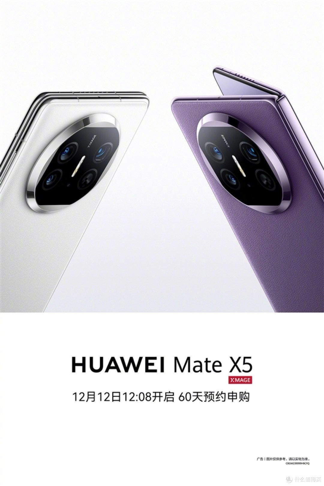 华为Mate X5不用捆绑加价抢了！随机发货，60天内到手！