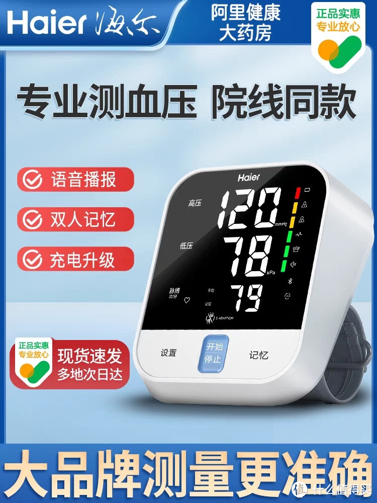 血压计：揭开健康的密码，守护你的心脏！