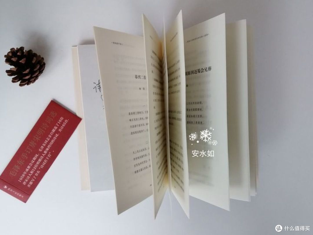 妈妈读诗，亦可内求：我读《诗词若干首：唐宋明朝诗人咏四川》