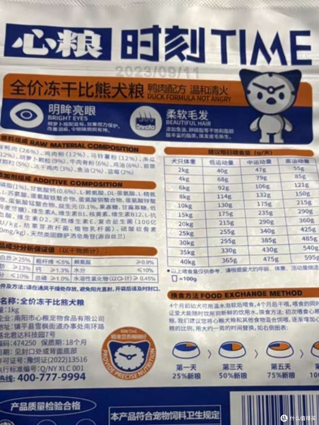 狗粮