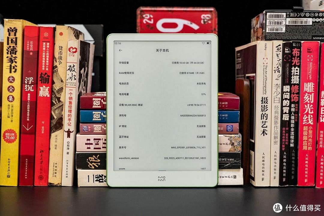 后kindle时代，墨水屏电纸书到底怎么选？双十二我入手了墨案W8