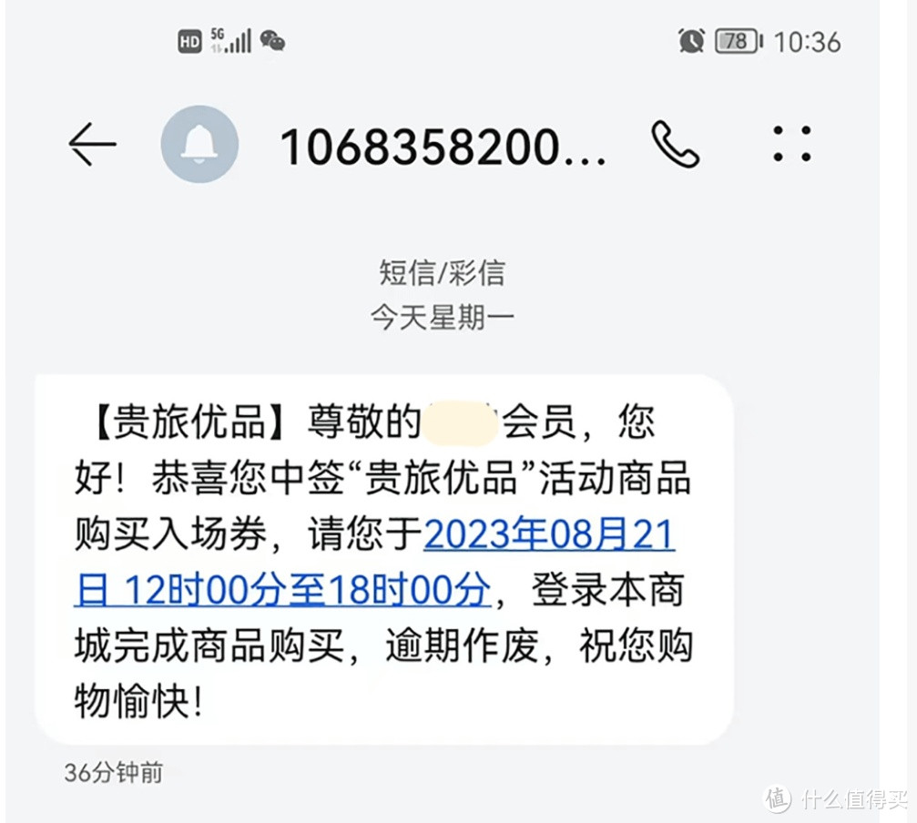 葫芦娃茅台你中签了吗?