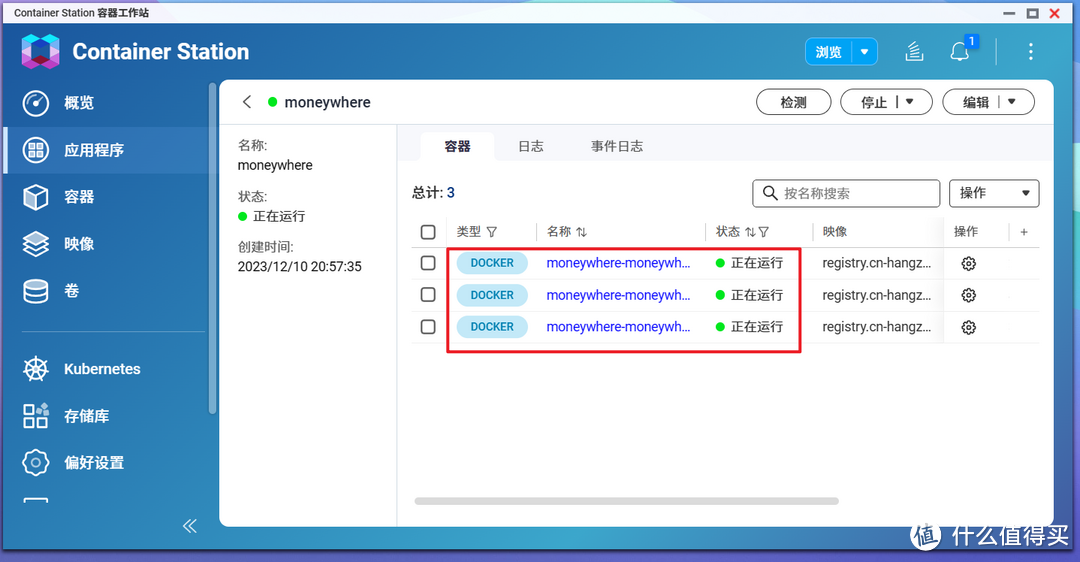 【全网首发】如何使用威联通Docker Compose搭建开源免费的个人记账软件『九快记账』