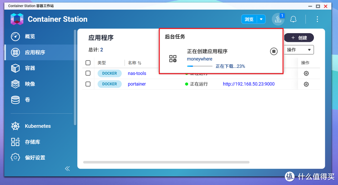 【全网首发】如何使用威联通Docker Compose搭建开源免费的个人记账软件『九快记账』