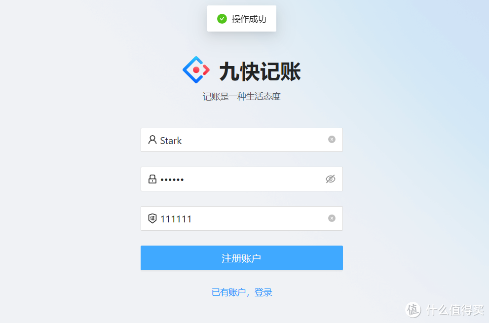 【全网首发】如何使用威联通Docker Compose搭建开源免费的个人记账软件『九快记账』