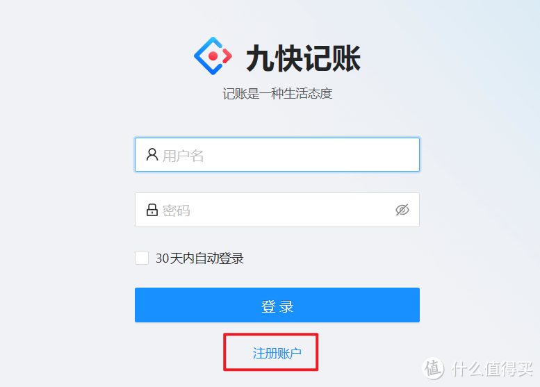 【全网首发】如何使用威联通Docker Compose搭建开源免费的个人记账软件『九快记账』