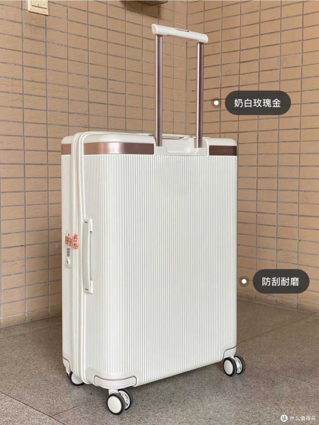 爱可乐Echolac绝美奶白玫瑰金行李箱,开启你的时尚之旅