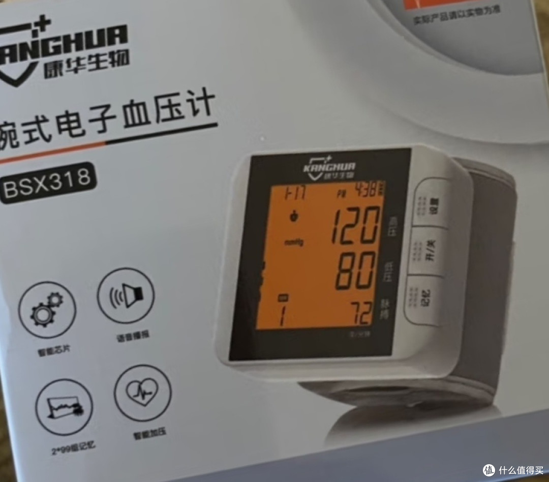 年度健康账单之我用过的血压计