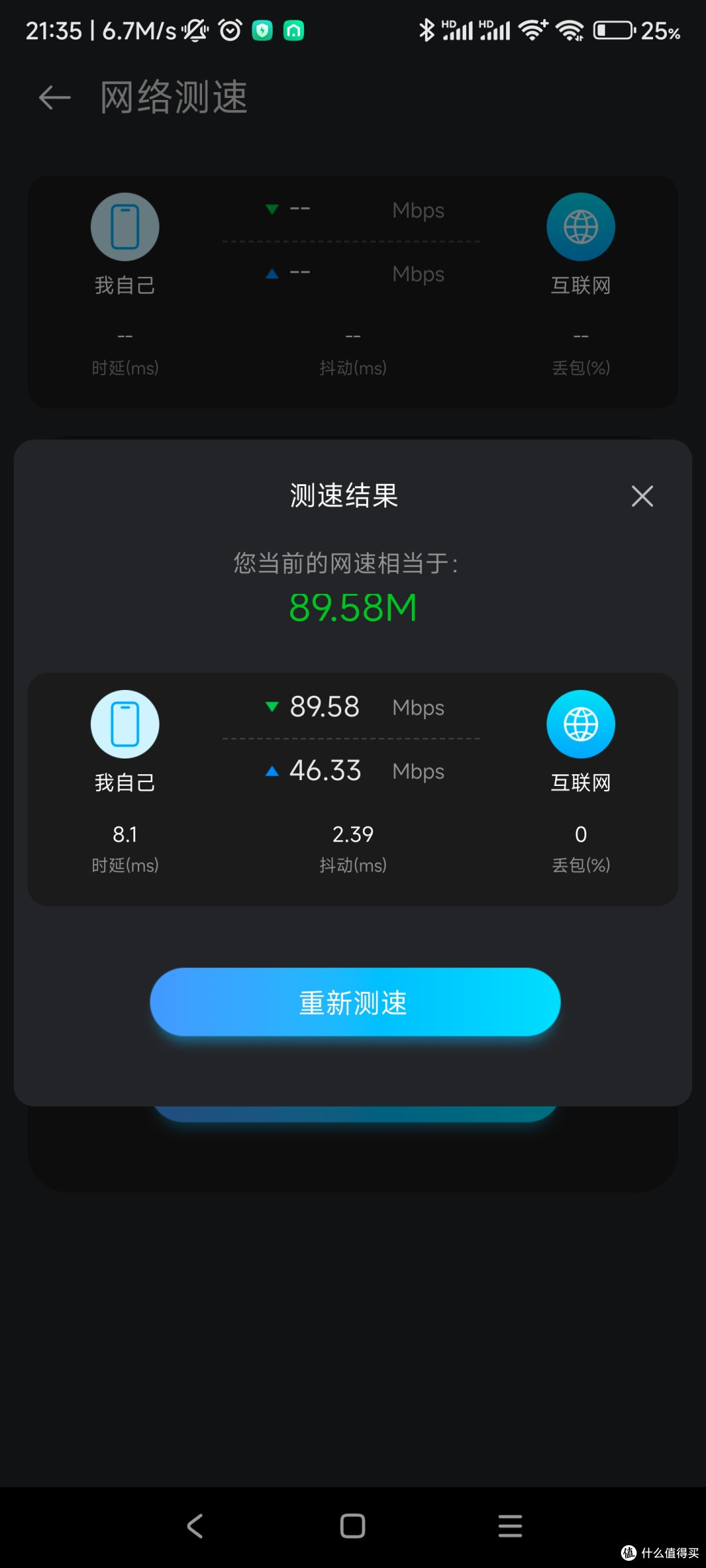 方头方脑的小精灵~ZTE 中兴小方糖路由器