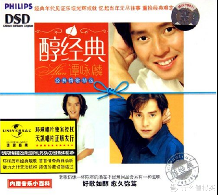 21元一张正版CD还包邮!影音发烧的成本其实并不高
