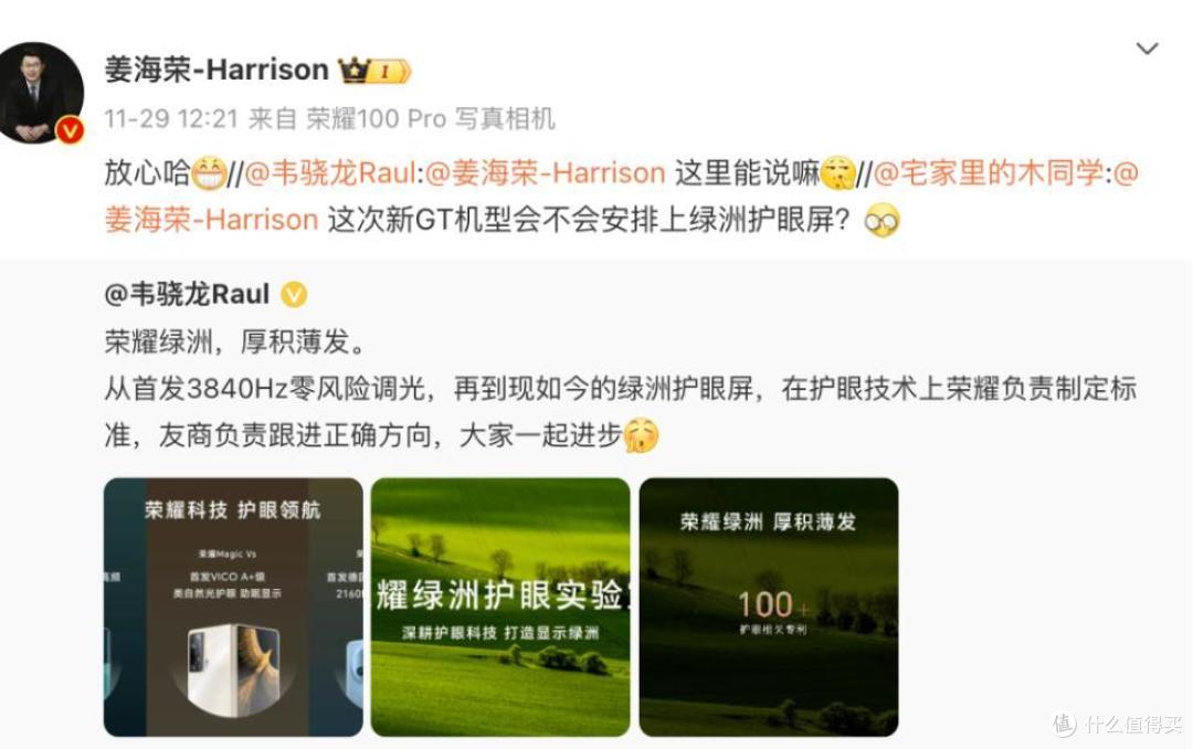 荣耀90 GT真机曝光：配置有惊喜，口号喊得响当当