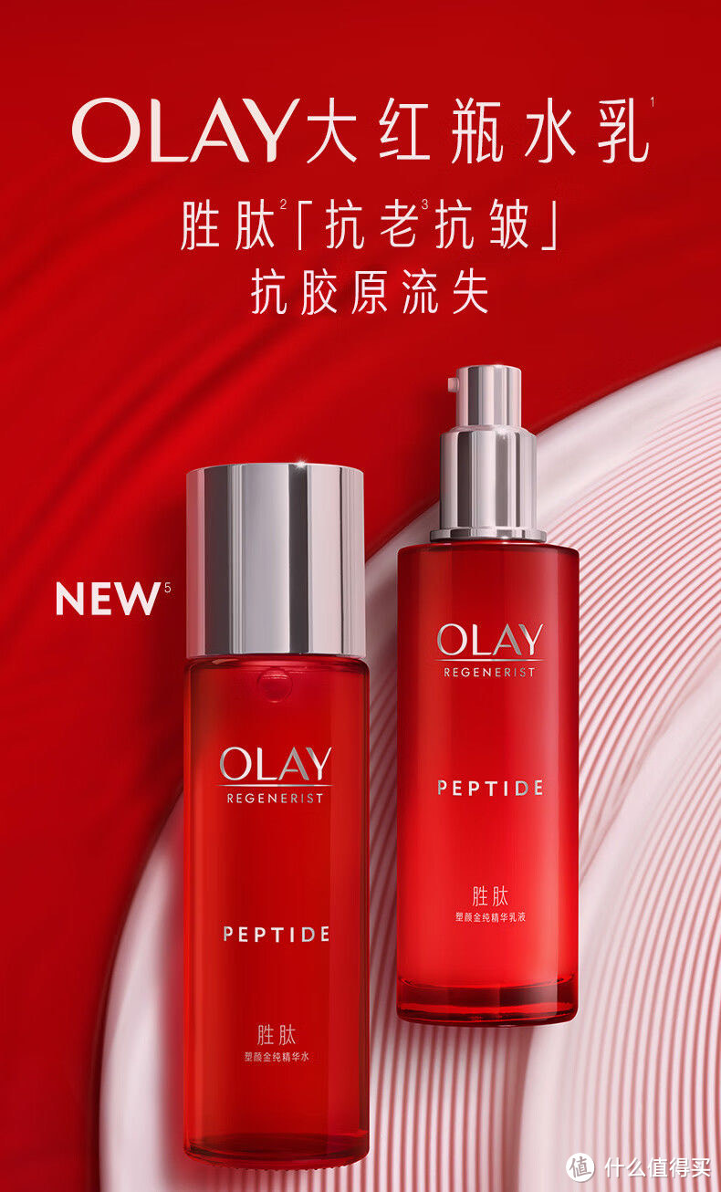 "Olay/玉兰油大红瓶水乳套装：肌肤焕新，美丽蜕变的秘密"