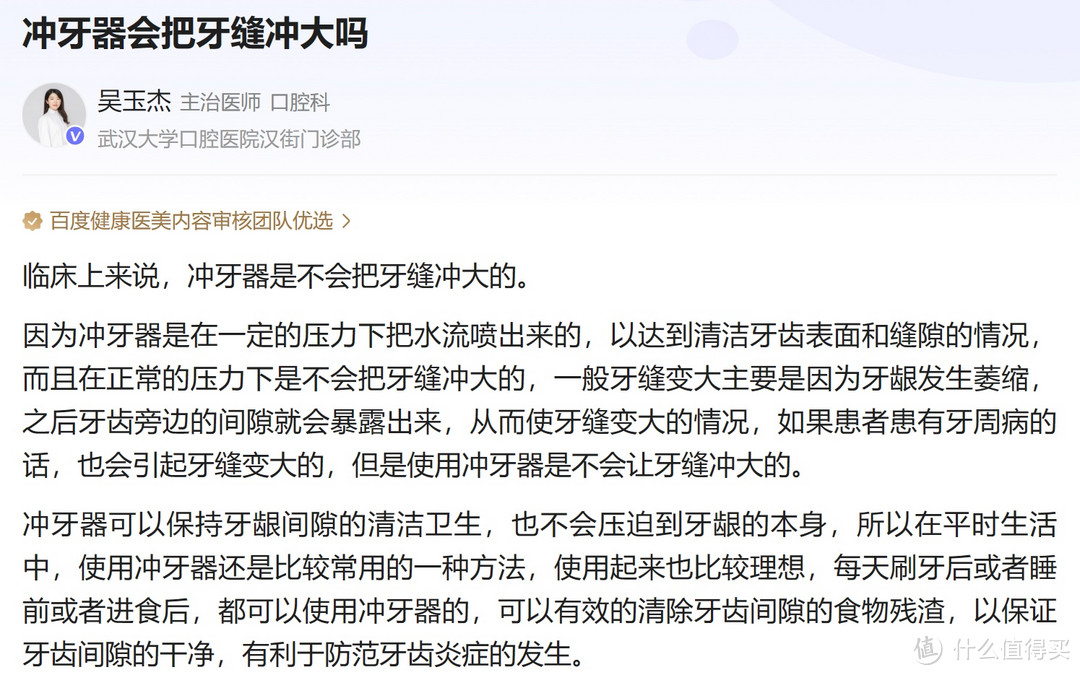 长期用冲牙器的危害有哪些？三大内幕害处，千万注意！