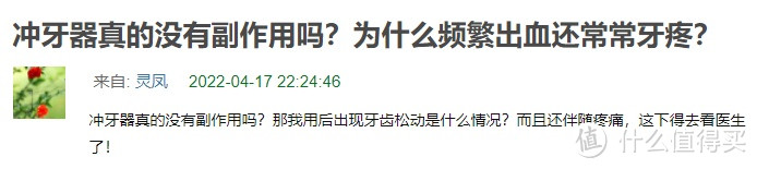 长期用冲牙器的危害有哪些？三大内幕害处，千万注意！