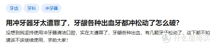 长期用冲牙器的危害有哪些？三大内幕害处，千万注意！