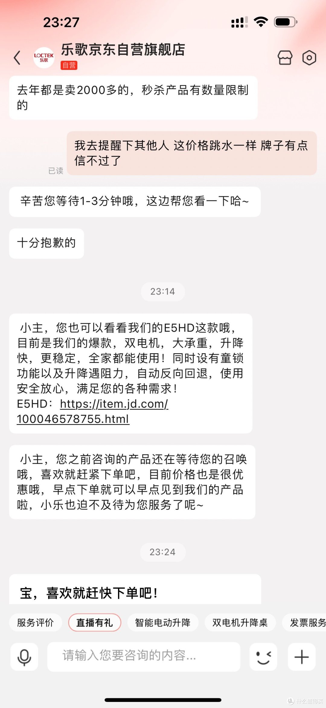 中年老男人入手乐歌品牌,感觉失去几个亿,身体一阵空虚