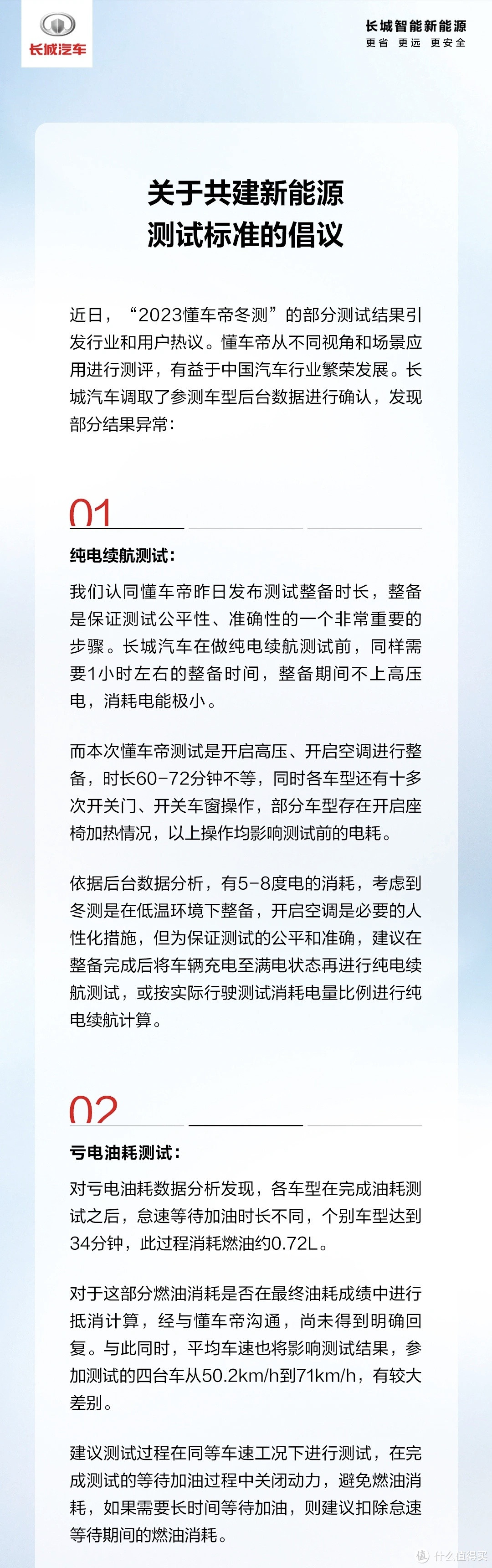 捞干的，还得看长城，这话说的硬气。比亚迪怎么不出面沟通一下。