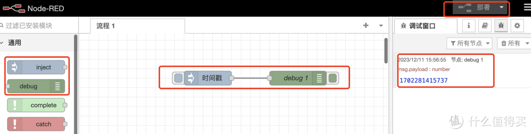 低成本玩转智能家庭（七）Node-Red安装以及初体验