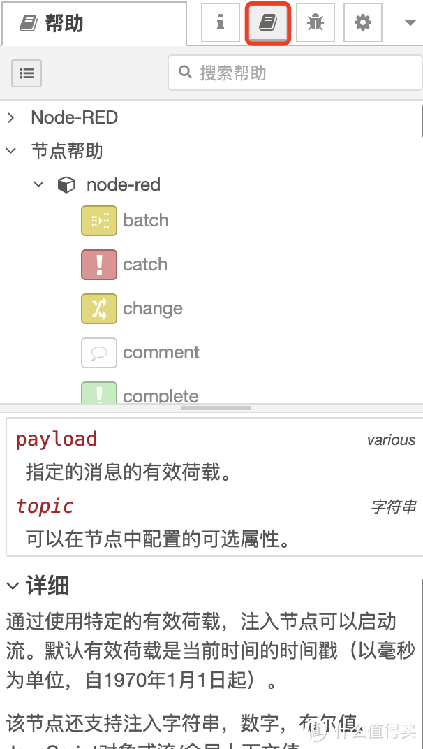 低成本玩转智能家庭（七）Node-Red安装以及初体验