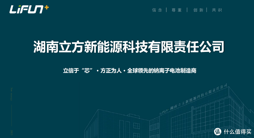 领先钠离子电池产业,立方新能源推出应龙1号钠离子软包电芯