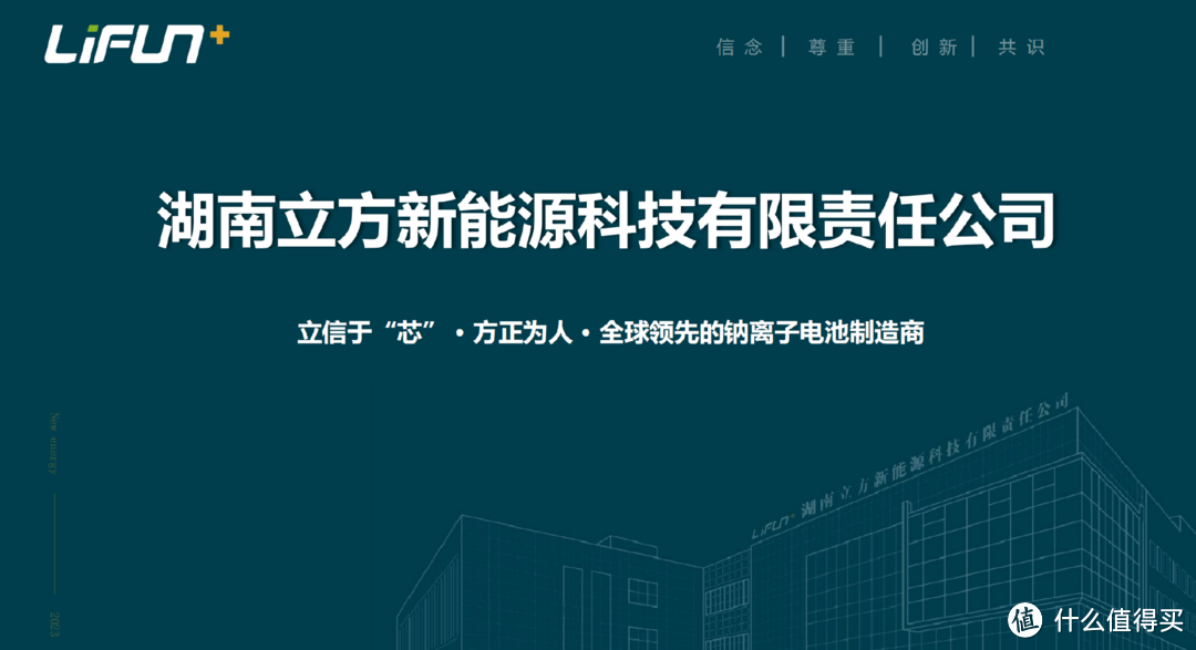 领先钠离子电池产业，立方新能源推出应龙1号钠离子软包电芯