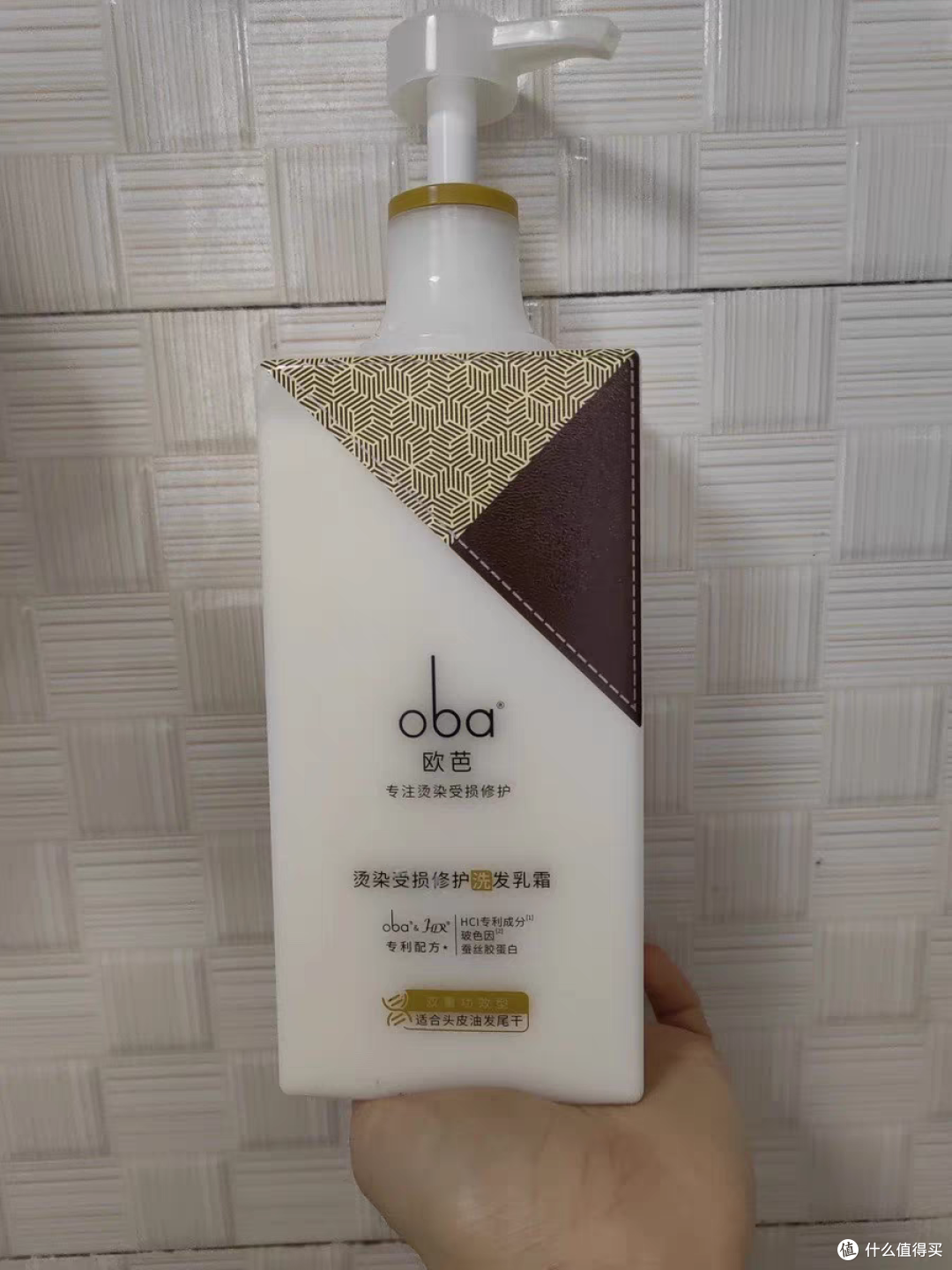 欧芭烫染受损修护洗发水双效控油柔顺滋润女性头皮的守护神