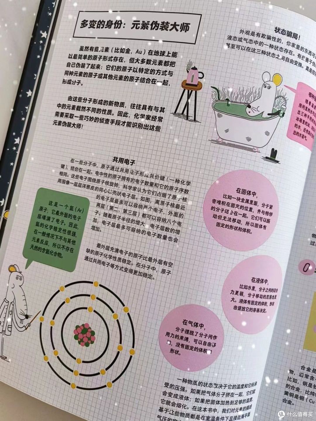 化学是初中才开始学习的科目,有必要从小培养吗?