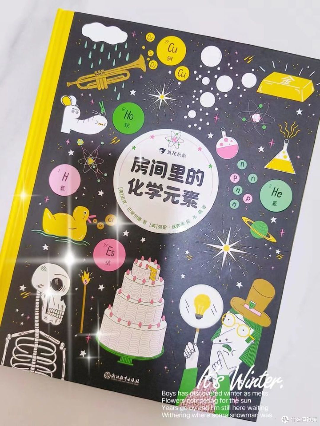 化学是初中才开始学习的科目,有必要从小培养吗?