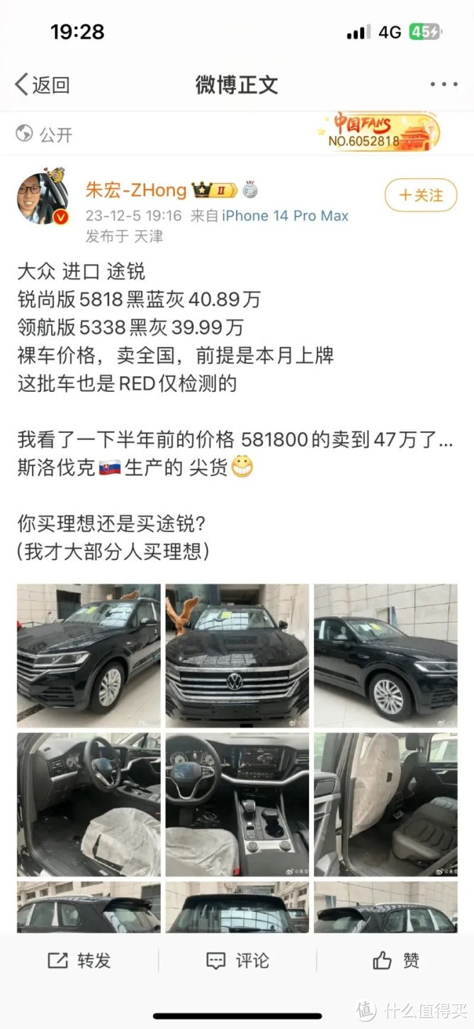 新能源时代的悲哀? 曾经的大众“神车”途锐, 已经跌破40万!