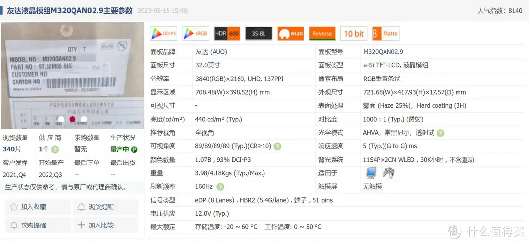 4K高刷广色域、电竞玩家的专属座驾｜微星 MAG 323UPF 枪神显示器使用体验